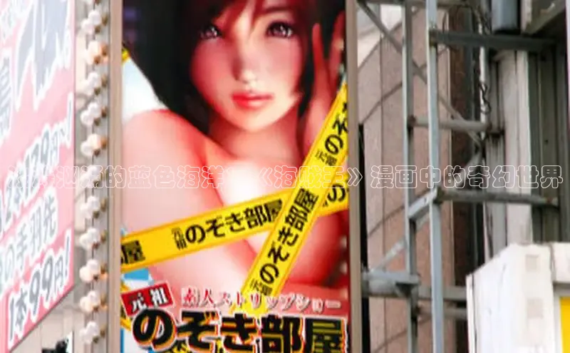 欲漫涩—重新定义漫画动画新格局